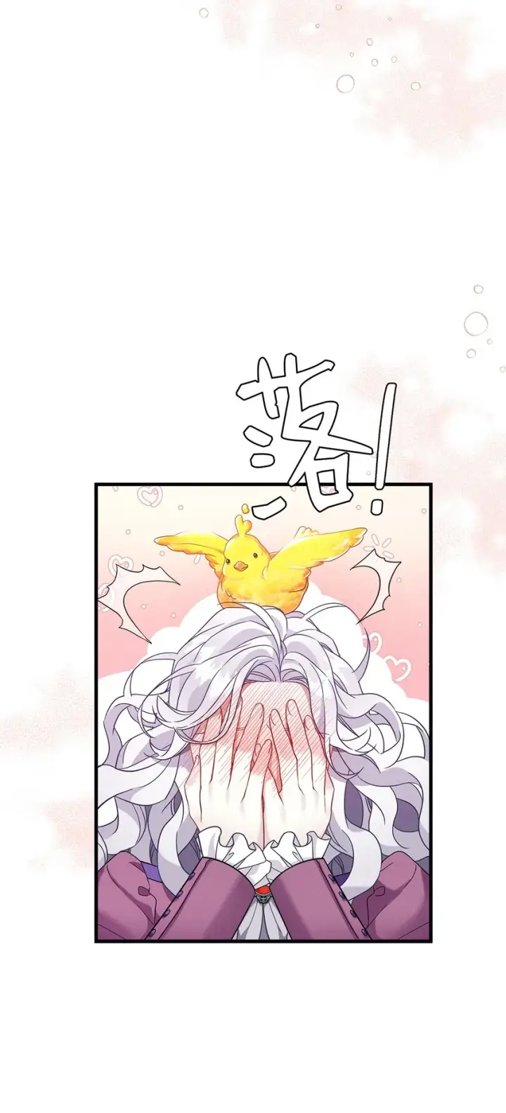 《我是继母，但是女儿太可爱了》57 他会公主抱了图60