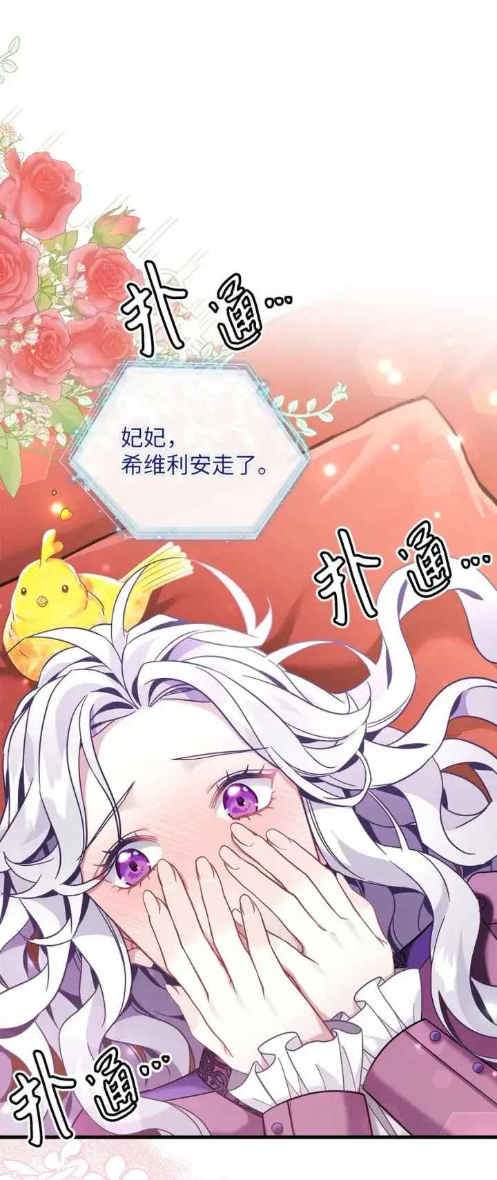 《我是继母，但是女儿太可爱了》57 他会公主抱了图61