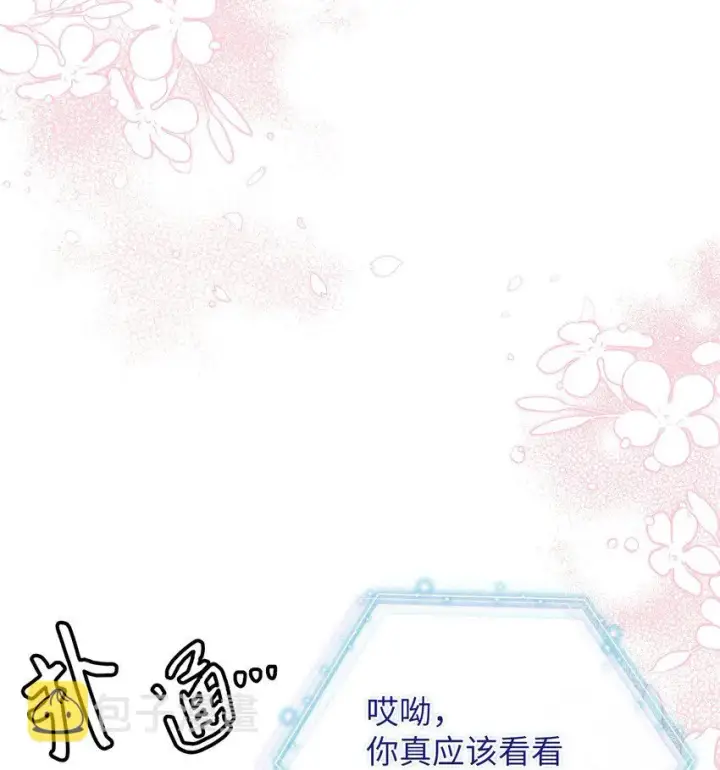 《我是继母，但是女儿太可爱了》57 他会公主抱了图62