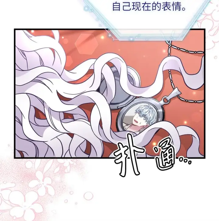 《我是继母，但是女儿太可爱了》57 他会公主抱了图63