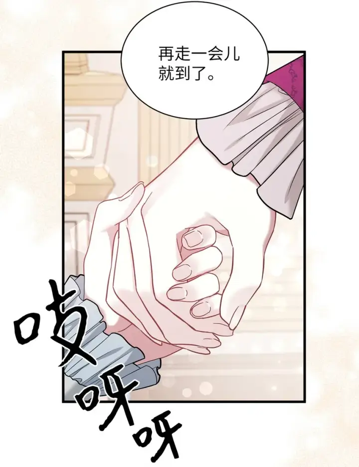 《我是继母，但是女儿太可爱了》57 他会公主抱了图69