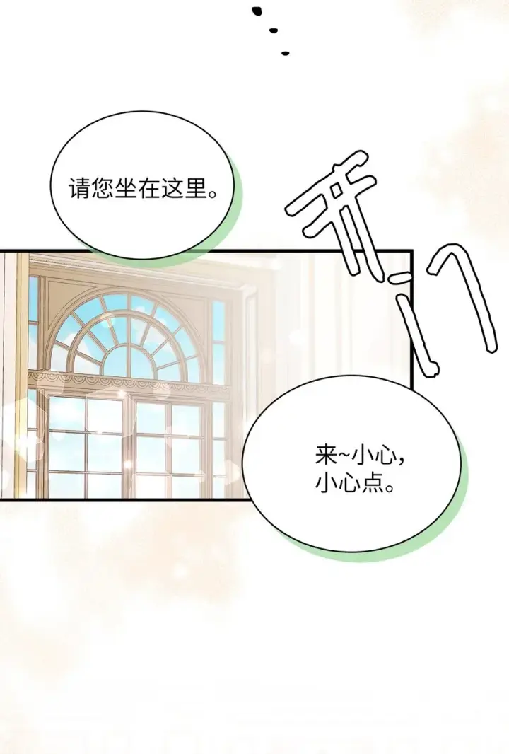 《我是继母，但是女儿太可爱了》57 他会公主抱了图70