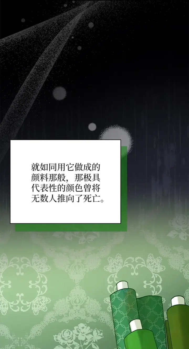 《我是继母，但是女儿太可爱了》57 他会公主抱了图9