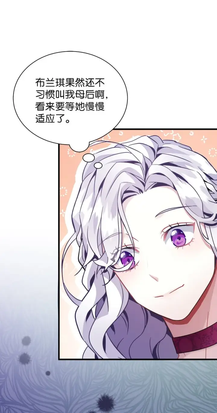 《我是继母，但是女儿太可爱了》58 王子该怎么办图16