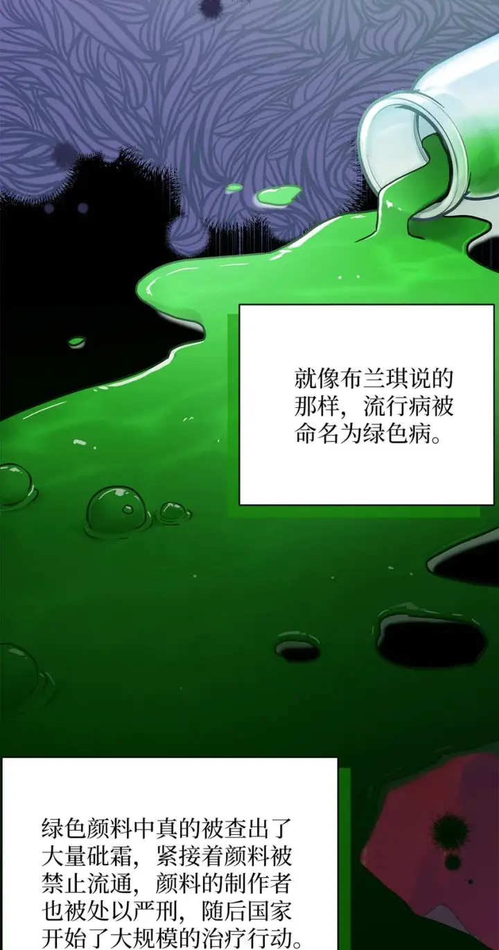 《我是继母，但是女儿太可爱了》58 王子该怎么办图17