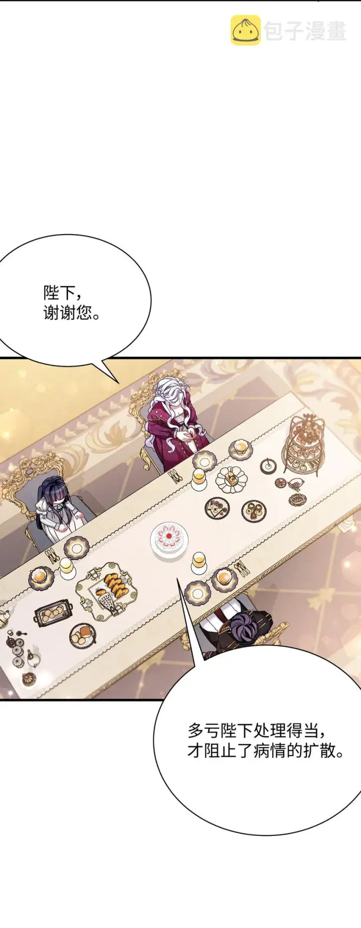 《我是继母，但是女儿太可爱了》58 王子该怎么办图21