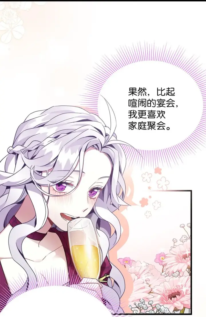 《我是继母，但是女儿太可爱了》58 王子该怎么办图33