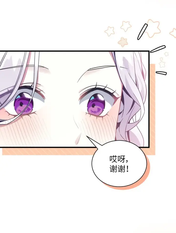 《我是继母，但是女儿太可爱了》58 王子该怎么办图35