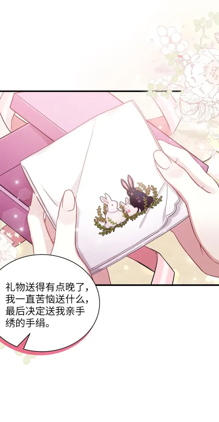 《我是继母，但是女儿太可爱了》58 王子该怎么办图36