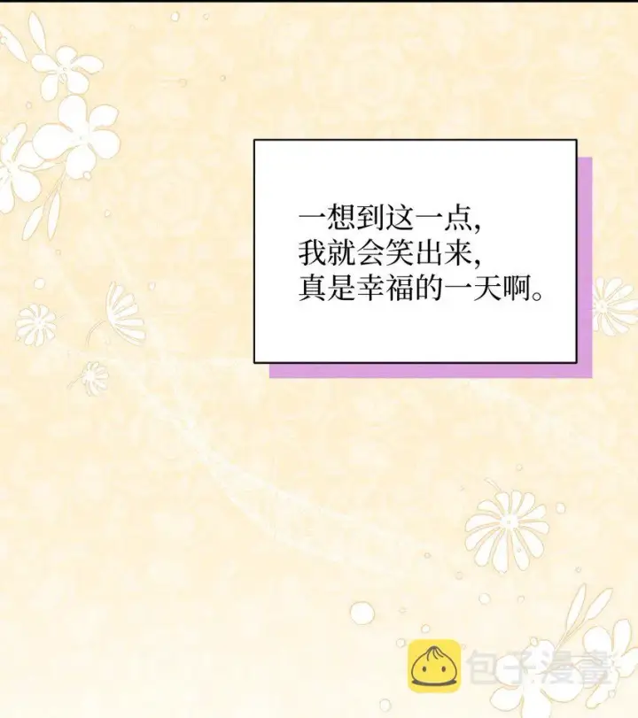 《我是继母，但是女儿太可爱了》58 王子该怎么办图51