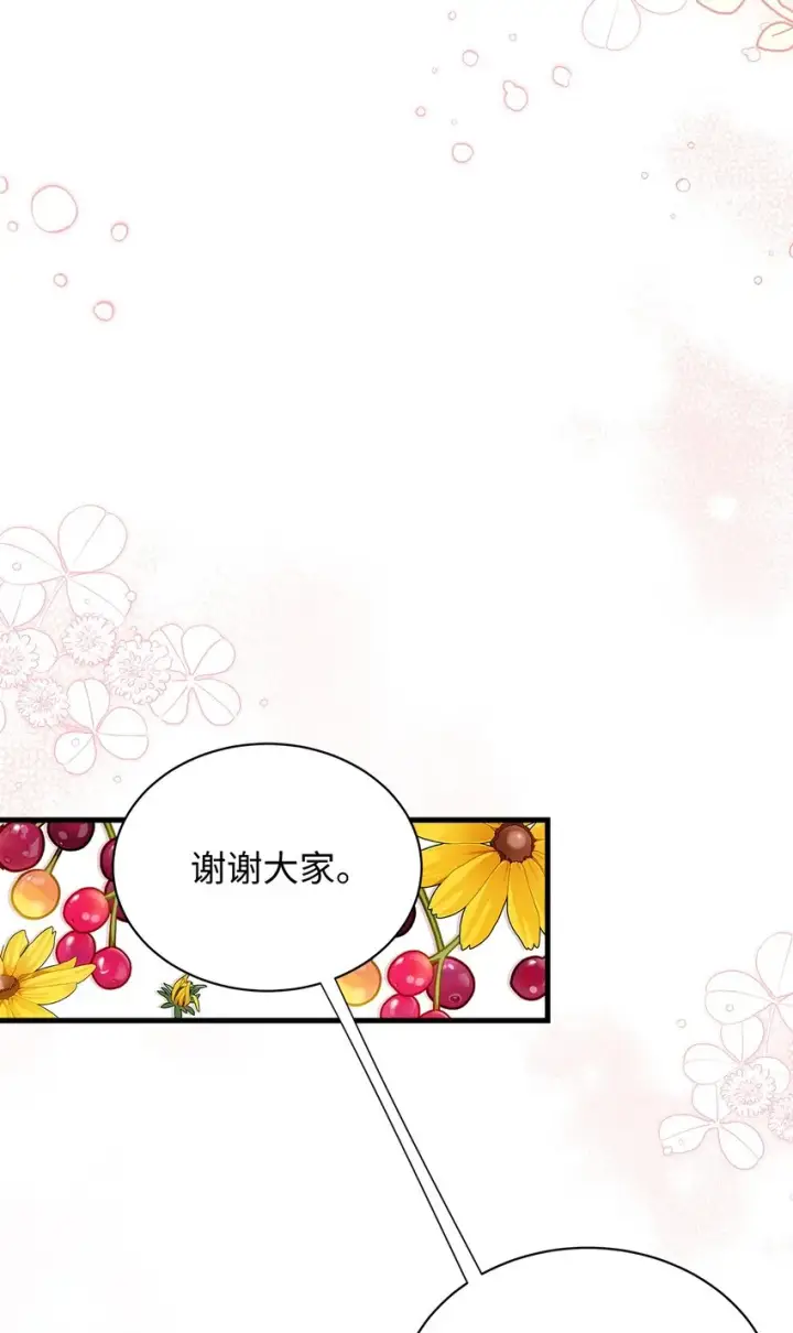《我是继母，但是女儿太可爱了》58 王子该怎么办图6