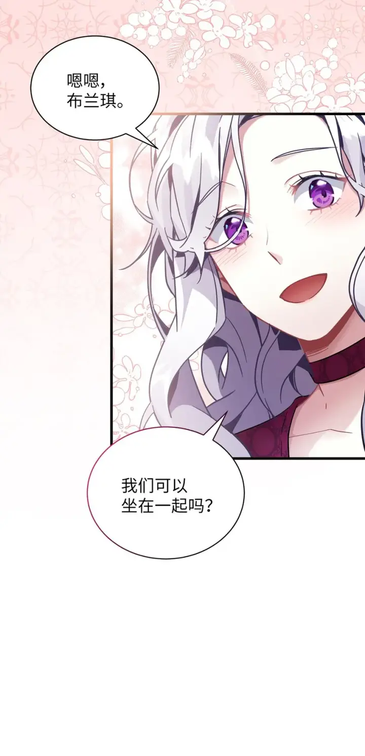 《我是继母，但是女儿太可爱了》58 王子该怎么办图9