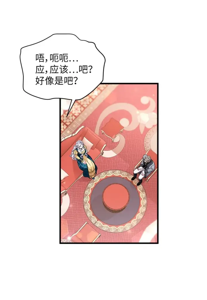 《我是继母，但是女儿太可爱了》59 饮酒夜谈图12