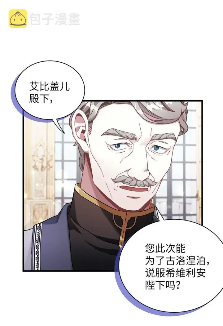 《我是继母，但是女儿太可爱了》59 饮酒夜谈图13