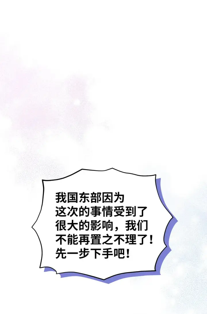 《我是继母，但是女儿太可爱了》59 饮酒夜谈图14