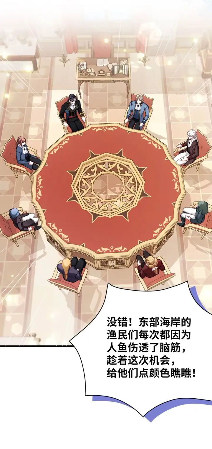 《我是继母，但是女儿太可爱了》59 饮酒夜谈图15