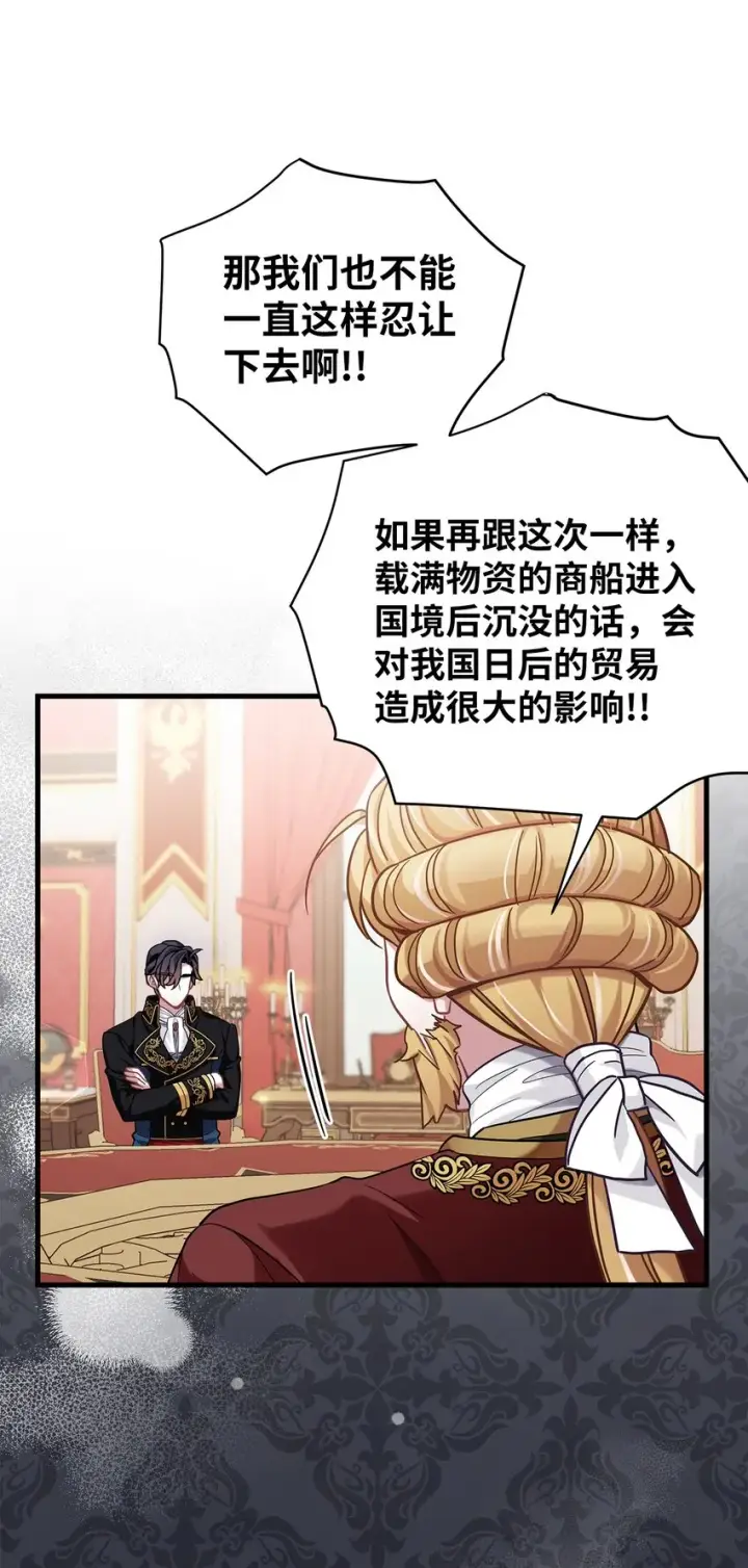 《我是继母，但是女儿太可爱了》59 饮酒夜谈图17