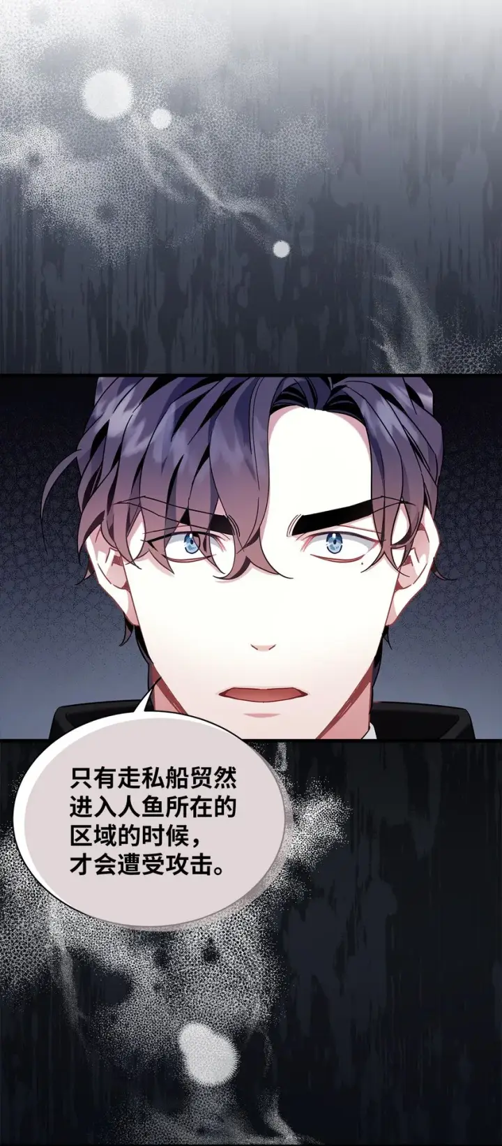 《我是继母，但是女儿太可爱了》59 饮酒夜谈图20
