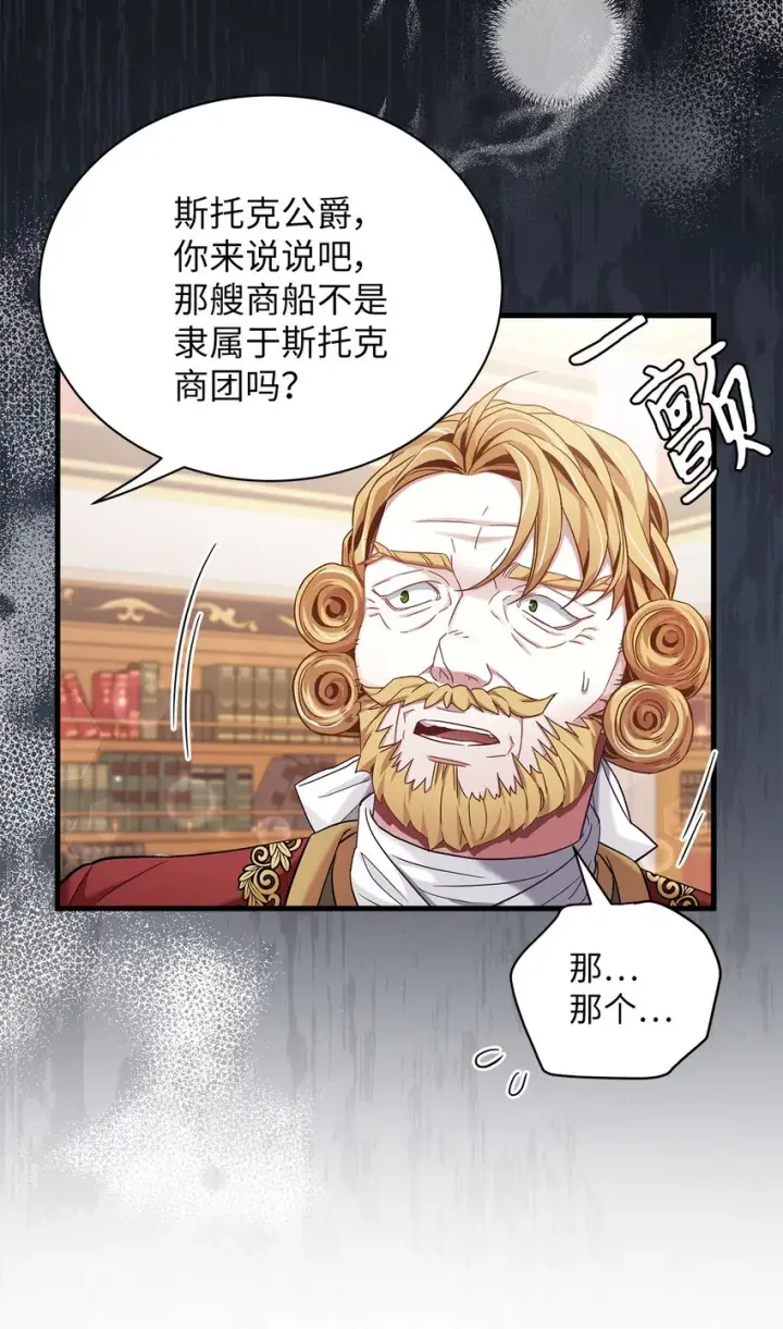 《我是继母，但是女儿太可爱了》59 饮酒夜谈图22