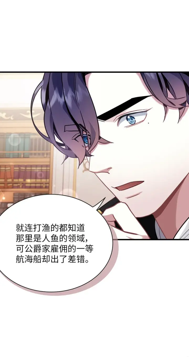 《我是继母，但是女儿太可爱了》59 饮酒夜谈图24