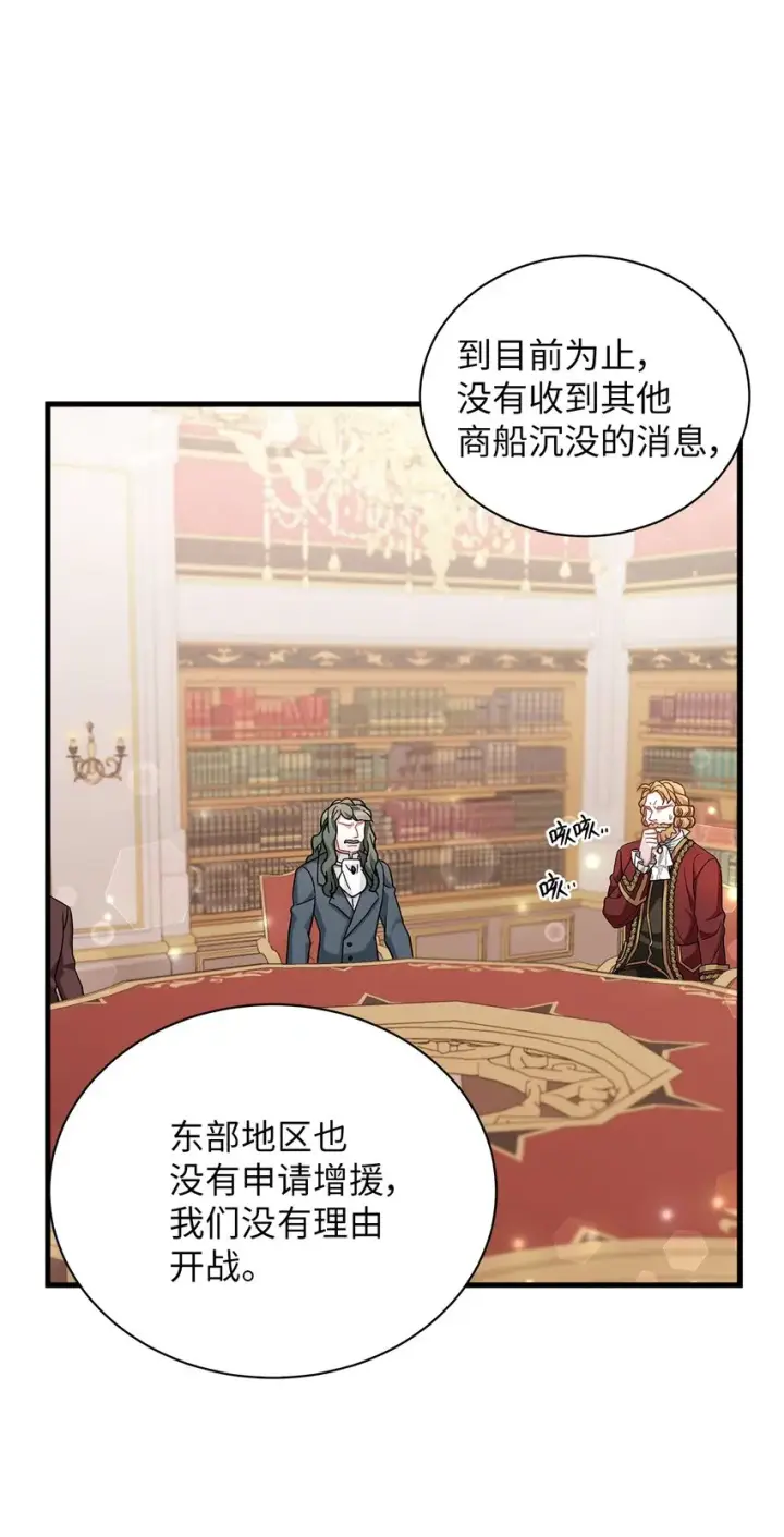 《我是继母，但是女儿太可爱了》59 饮酒夜谈图25