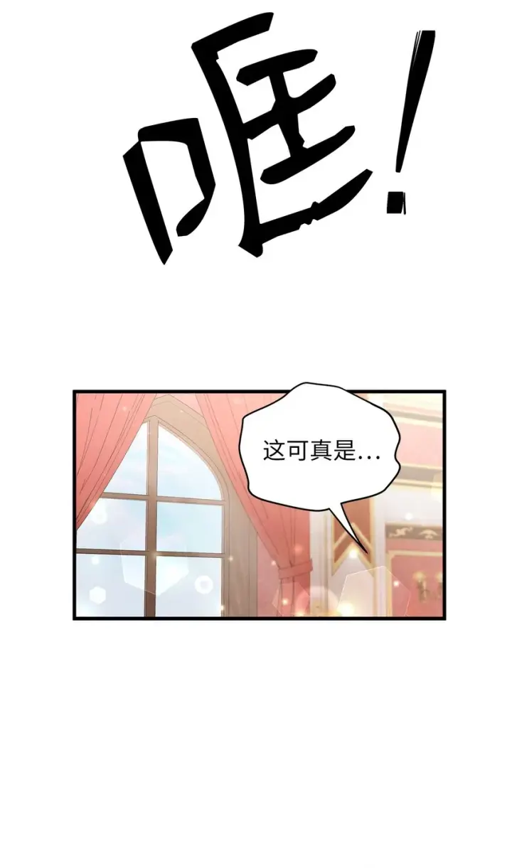 《我是继母，但是女儿太可爱了》59 饮酒夜谈图30