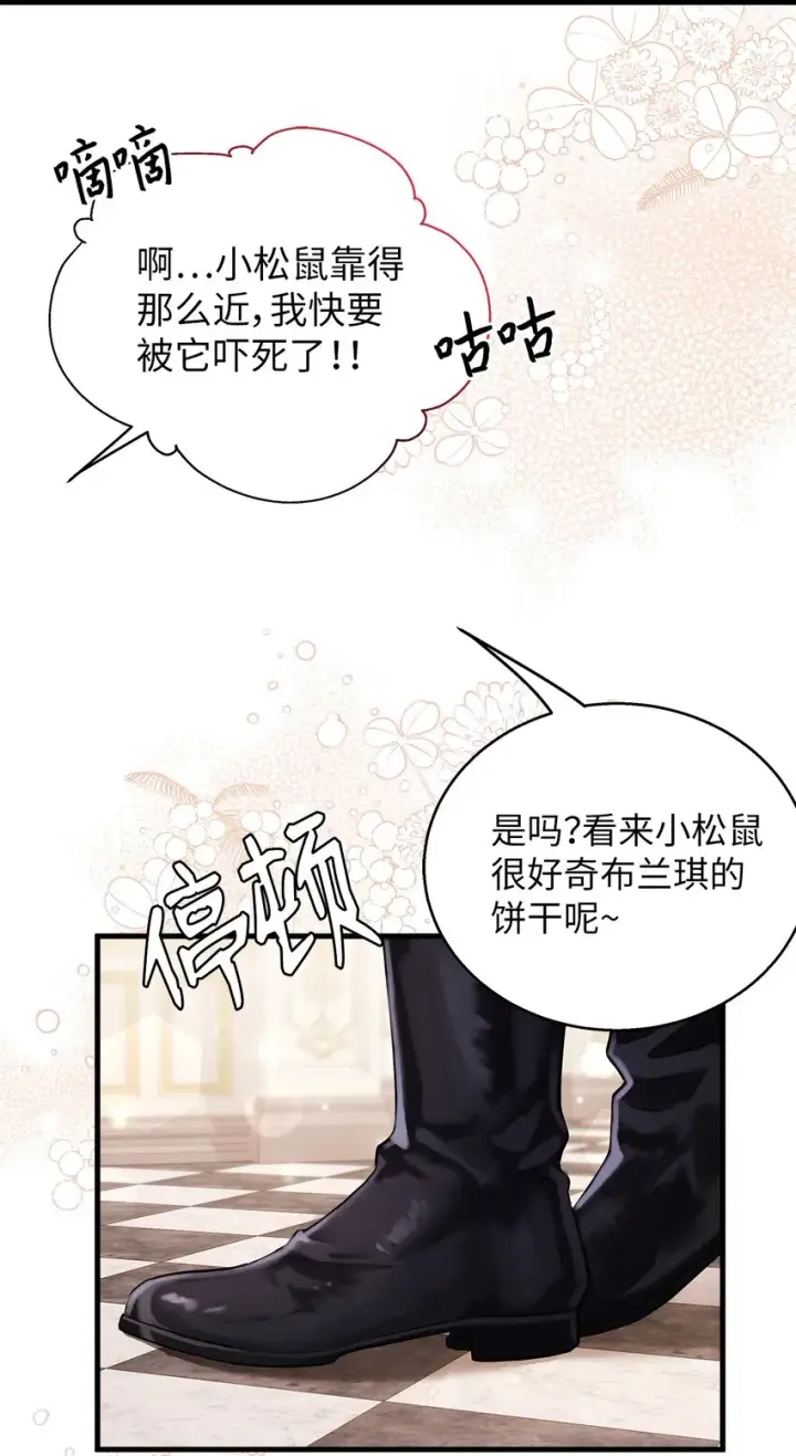 《我是继母，但是女儿太可爱了》59 饮酒夜谈图32