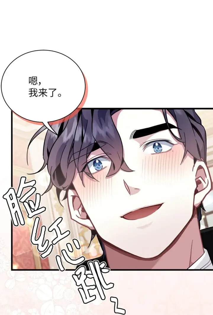 《我是继母，但是女儿太可爱了》59 饮酒夜谈图36
