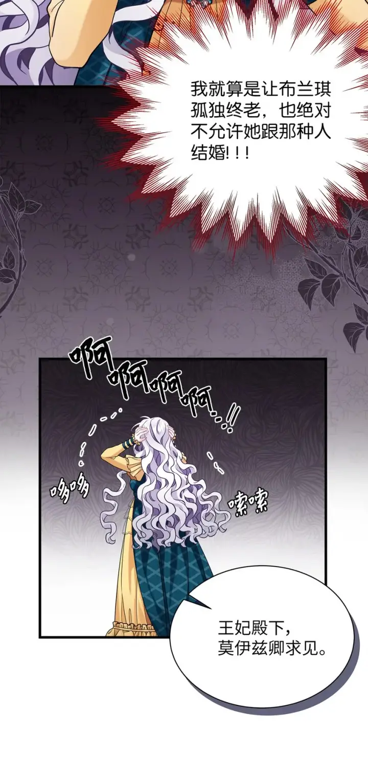 《我是继母，但是女儿太可爱了》59 饮酒夜谈图4