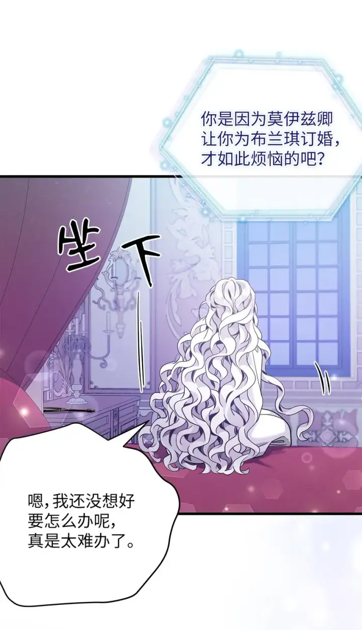 《我是继母，但是女儿太可爱了》59 饮酒夜谈图42
