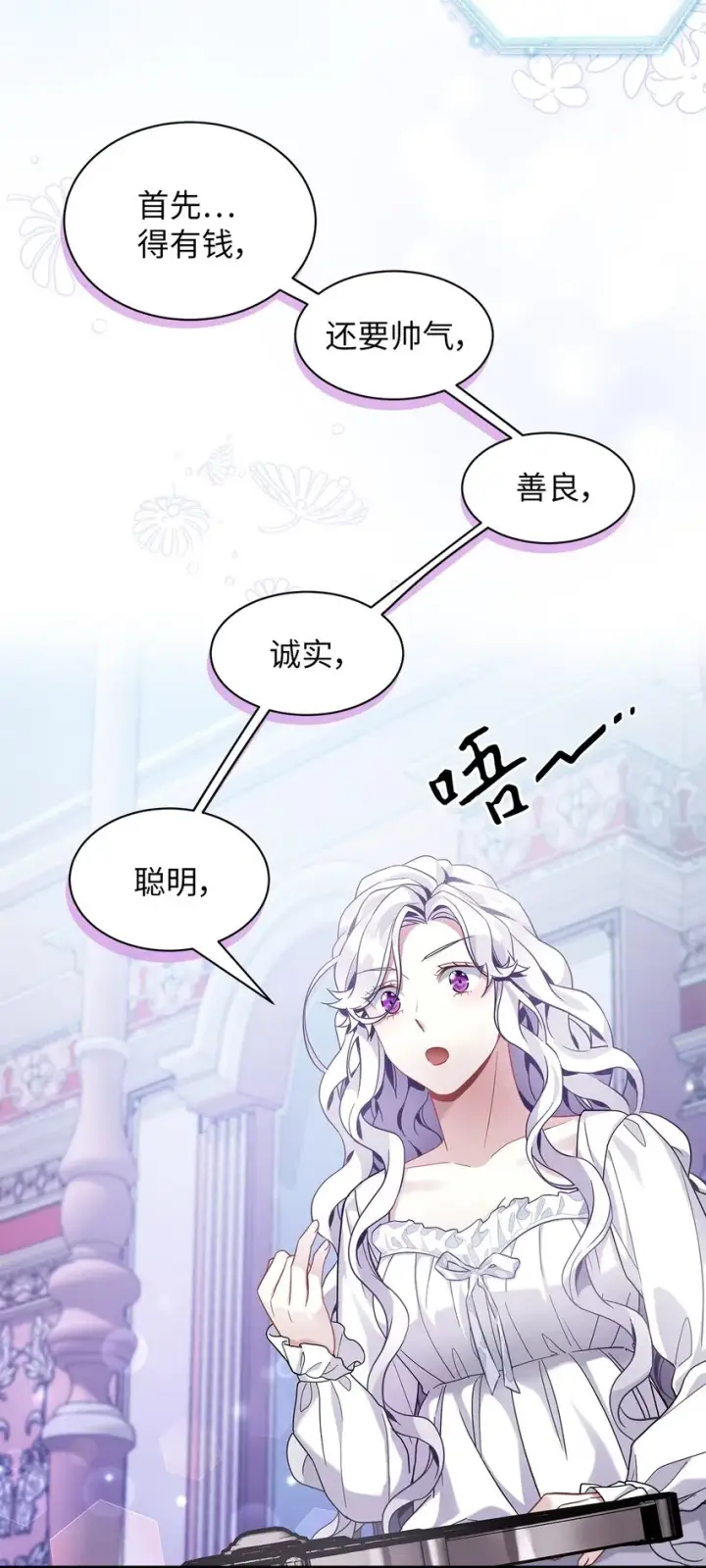 《我是继母，但是女儿太可爱了》59 饮酒夜谈图46