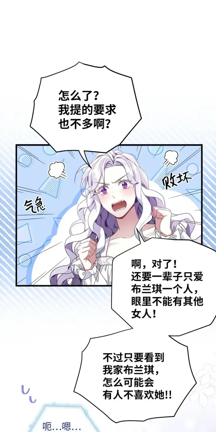 《我是继母，但是女儿太可爱了》59 饮酒夜谈图48