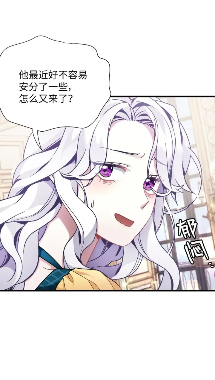 《我是继母，但是女儿太可爱了》59 饮酒夜谈图5