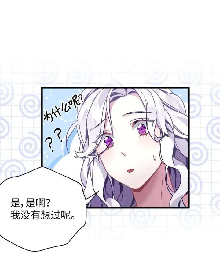 《我是继母，但是女儿太可爱了》59 饮酒夜谈图54