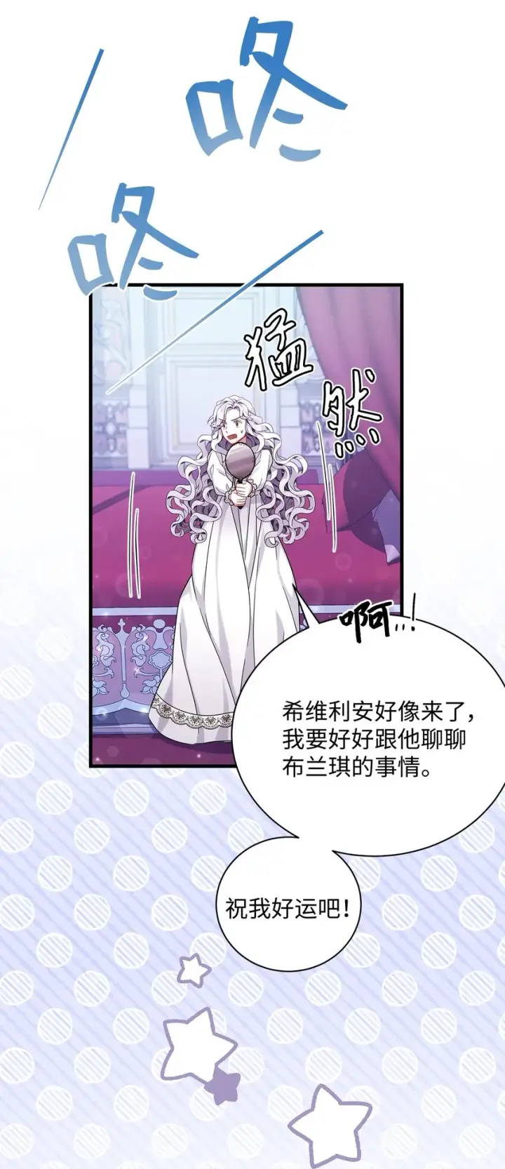 《我是继母，但是女儿太可爱了》59 饮酒夜谈图55