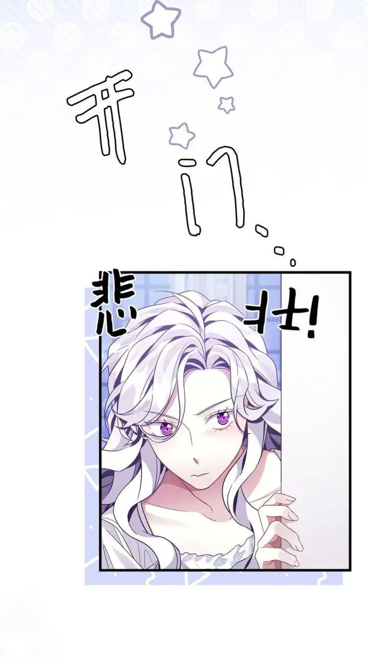 《我是继母，但是女儿太可爱了》59 饮酒夜谈图56