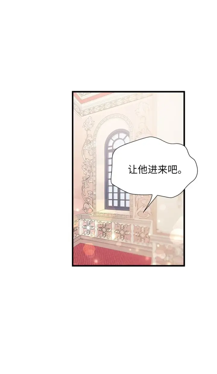 《我是继母，但是女儿太可爱了》59 饮酒夜谈图6