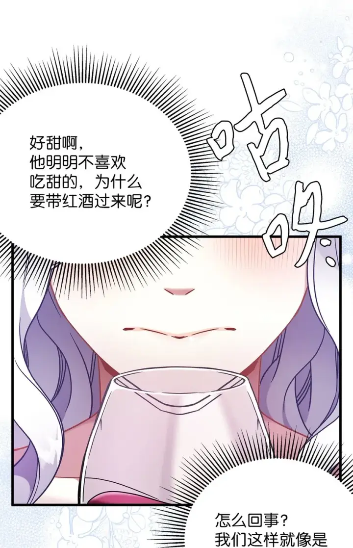 《我是继母，但是女儿太可爱了》59 饮酒夜谈图62