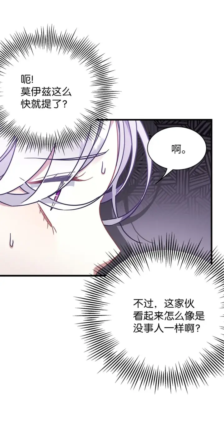 《我是继母，但是女儿太可爱了》59 饮酒夜谈图65