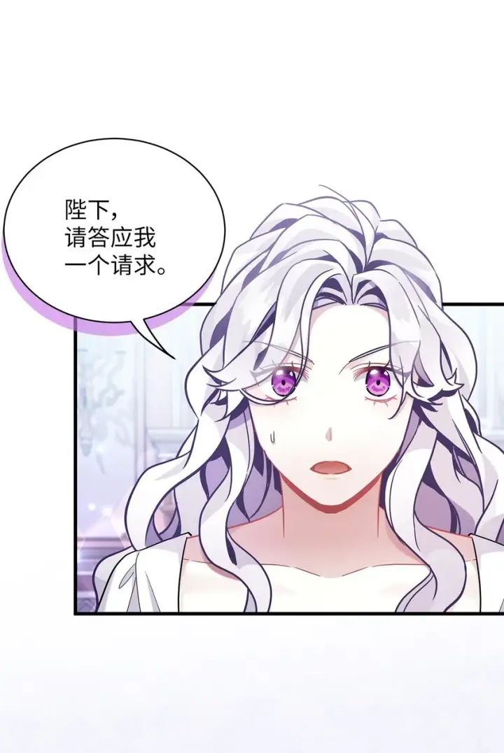 《我是继母，但是女儿太可爱了》59 饮酒夜谈图68