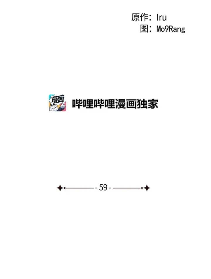 《我是继母，但是女儿太可爱了》59 饮酒夜谈图8