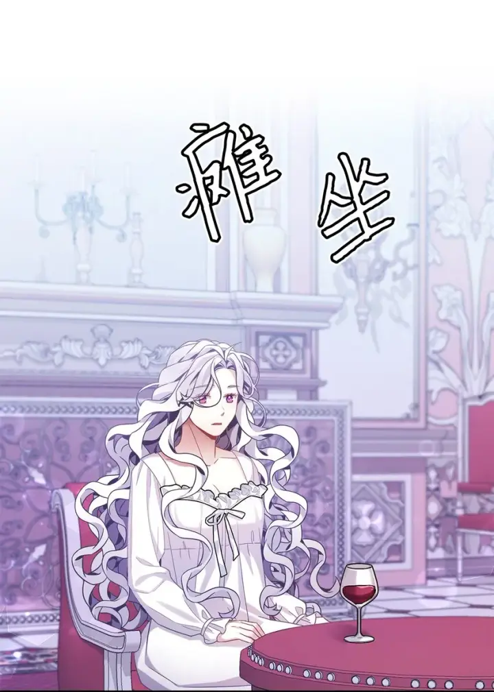 《我是继母，但是女儿太可爱了》60 联姻的真相图31