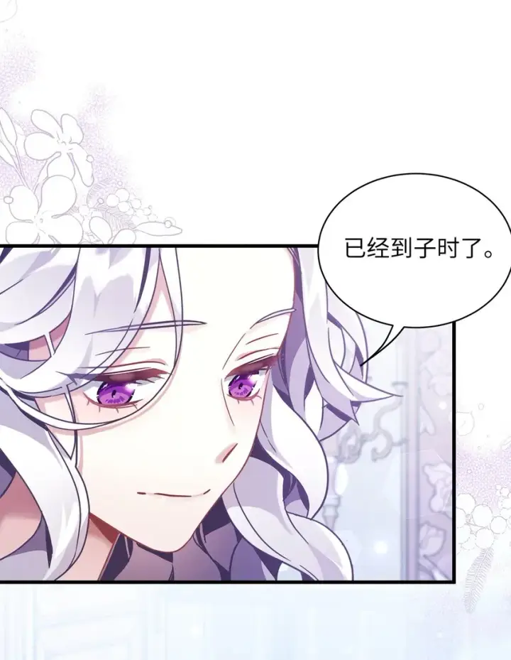《我是继母，但是女儿太可爱了》60 联姻的真相图50