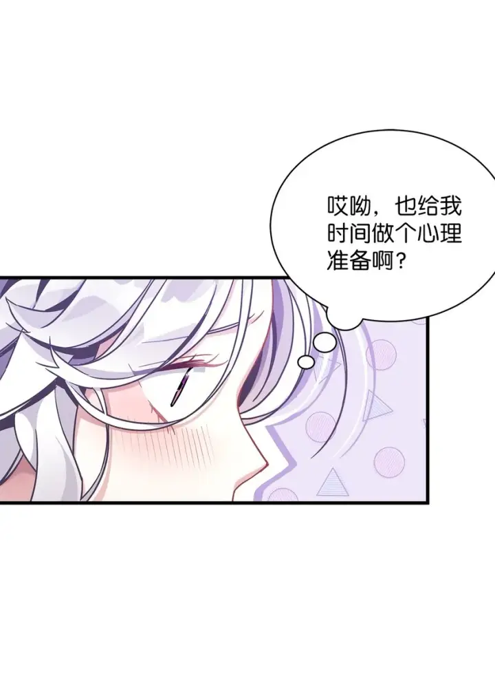 《我是继母，但是女儿太可爱了》60 联姻的真相图68