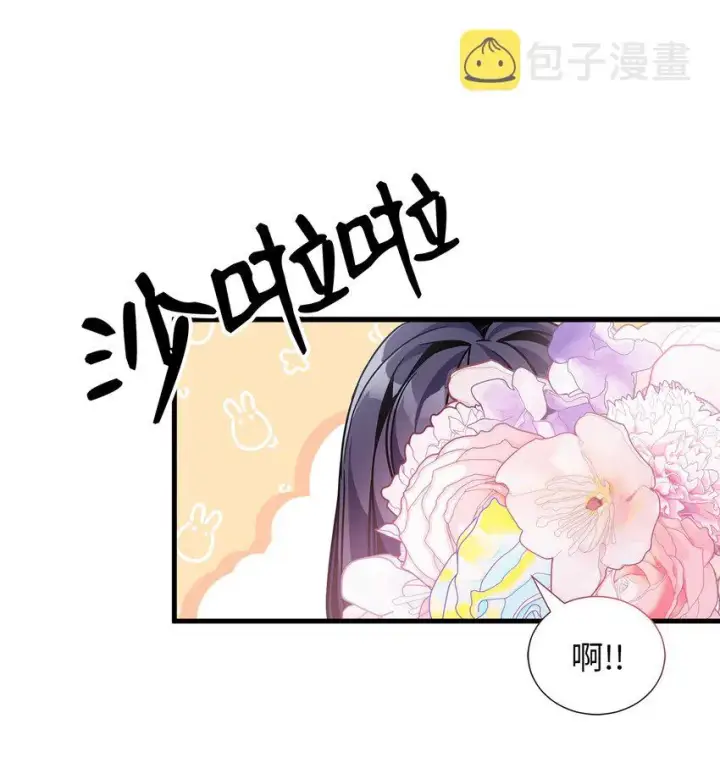 《我是继母，但是女儿太可爱了》61 同房的准备！图13