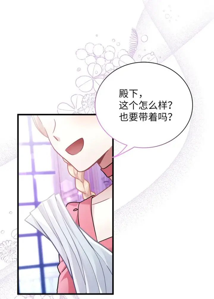 《我是继母，但是女儿太可爱了》61 同房的准备！图2