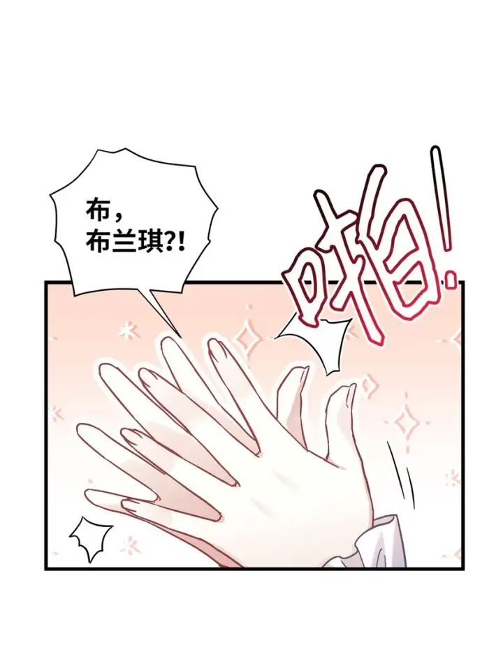 《我是继母，但是女儿太可爱了》61 同房的准备！图20