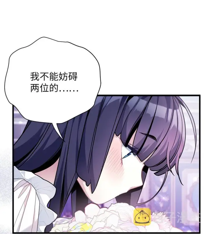 《我是继母，但是女儿太可爱了》61 同房的准备！图25