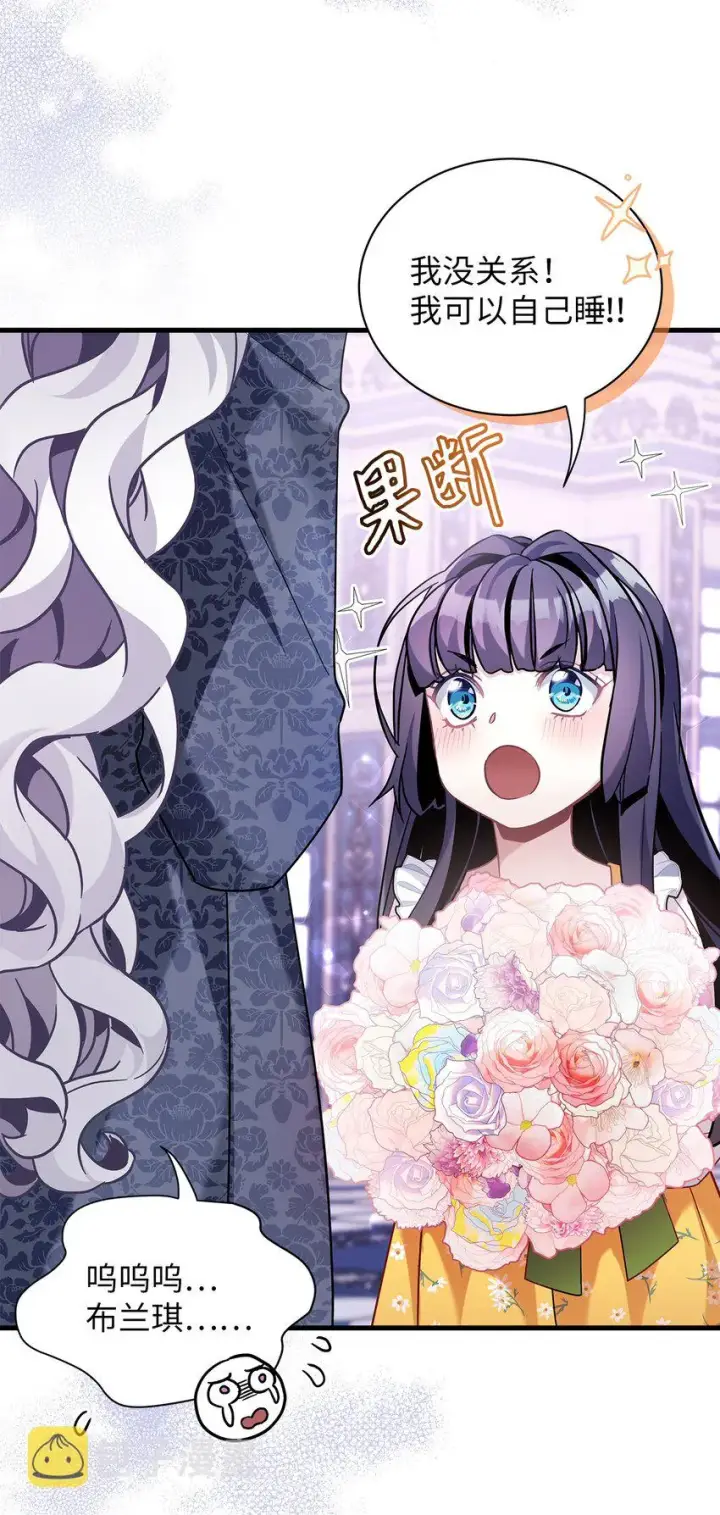 《我是继母，但是女儿太可爱了》61 同房的准备！图27