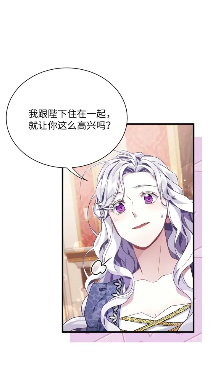 《我是继母，但是女儿太可爱了》61 同房的准备！图35